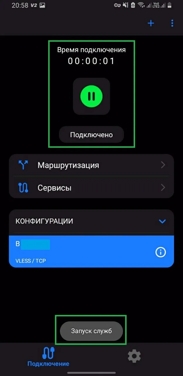 Скриншот уведомления о подключении в v2rayNG